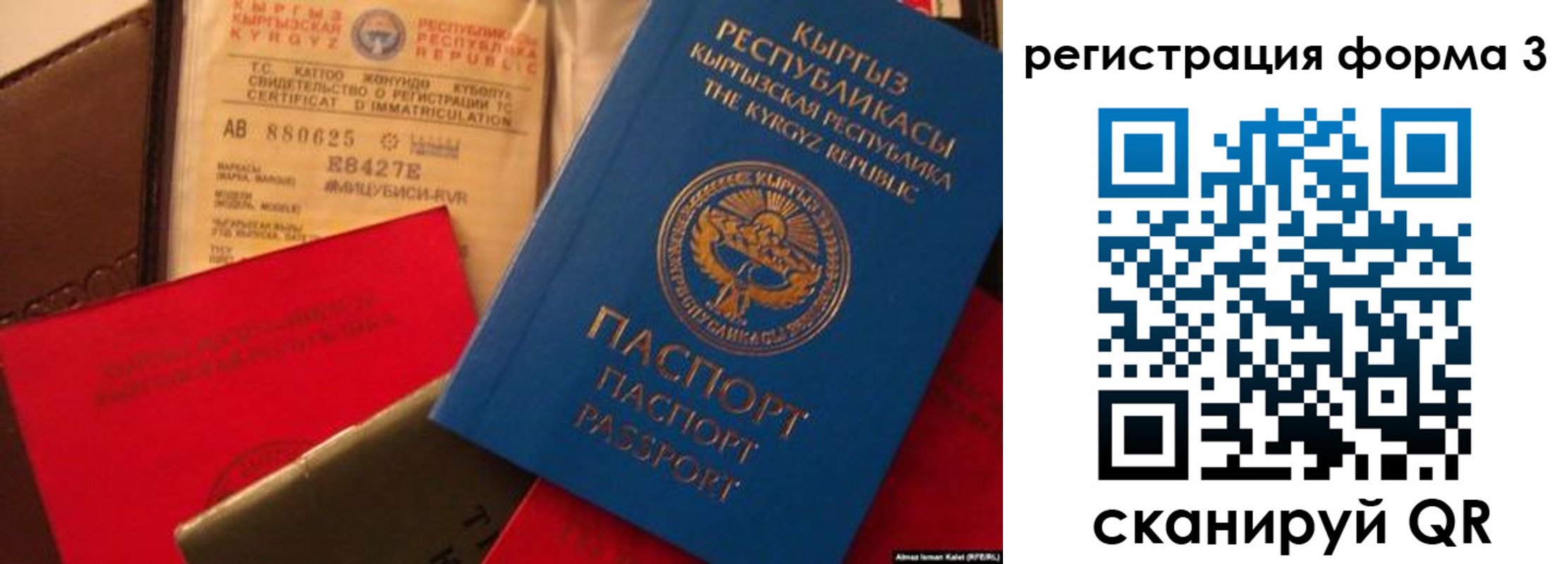 временная регистрация купить в Удмуртии