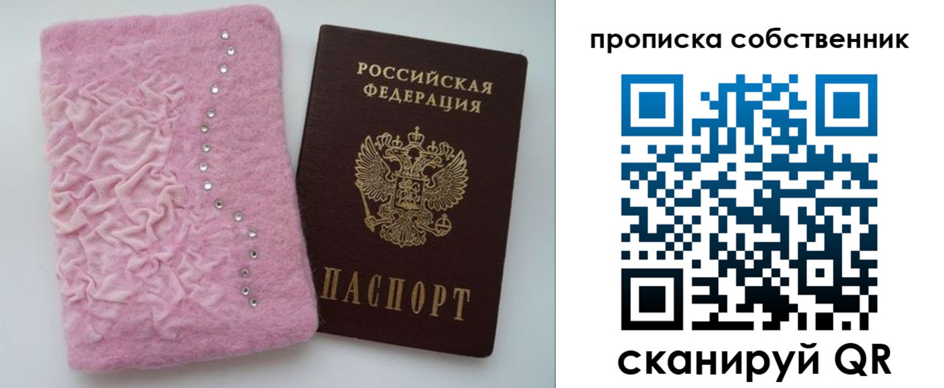 временная регистрация для всех в Удмуртии