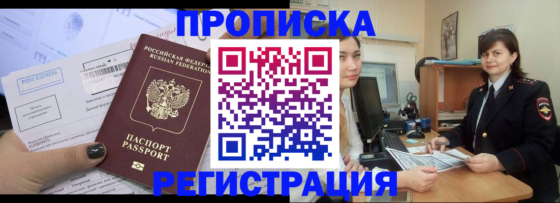 прописка гарантия в Удмуртии