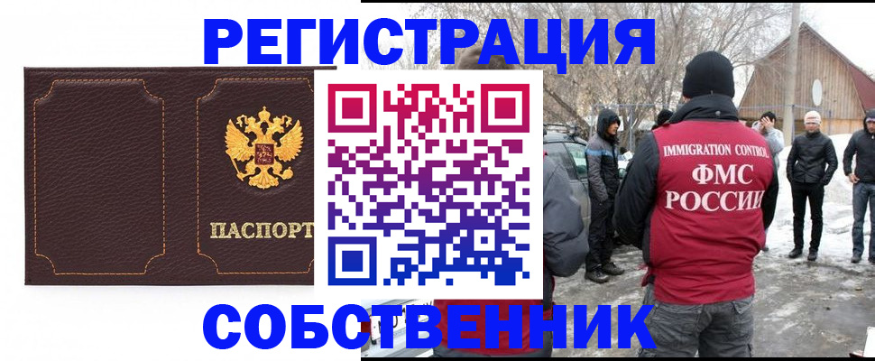 временная регистрация в Удмуртии