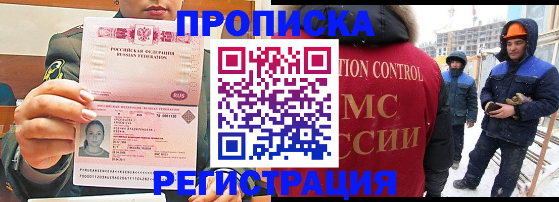 где прописаться в Удмуртии