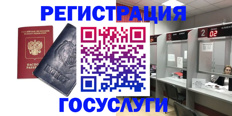 прописка для кредита в Удмуртии